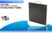 T&S フラットパネル・ディテクター デジタル MAX T-DRA